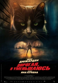 Дорогая, я уменьшаюсь (2025) Дорогая, я уменьшаюсь (2025)